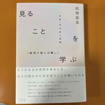 보는 법을 배우다
