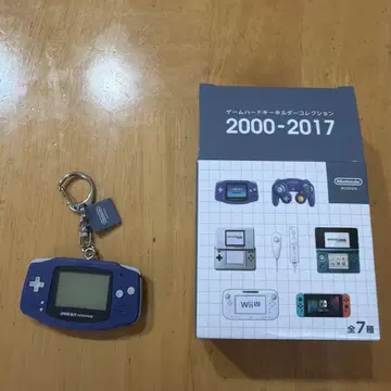 게임 하드 키링 컬렉션 2000-2017 게임보이 어드밴스