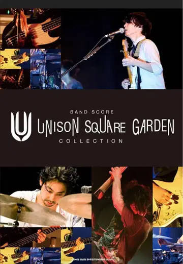 UNISON SQUARE GARDEN COLLECTION 밴드 스코어