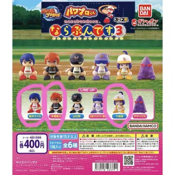 파워프로 군 나라분데스. 3 가챠 3종류