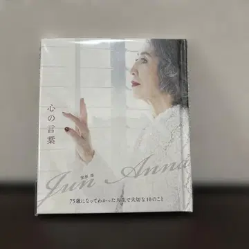 [ 새상품 미개봉 ] 안나 준 낭독 CD 포함 사진집 마음의 말