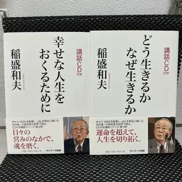 어떻게 살 것인가 왜 살 것인가 세트
