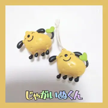 1 감자 강아지 키링