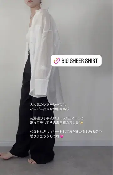 시어 셔츠 화이트 셔츠 MONONE. yayoi 야요이 모노톤