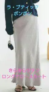 라 부티크 봉봉 반짝이는 새틴 롱 내로우 스커트 바이올렛