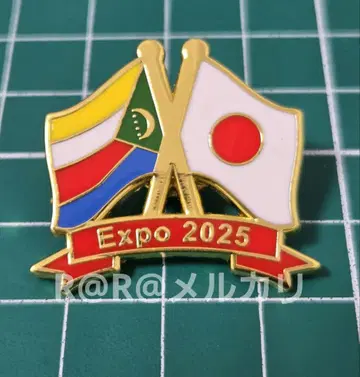 만박 코모로관 핀 배지 코모로 파빌리온
