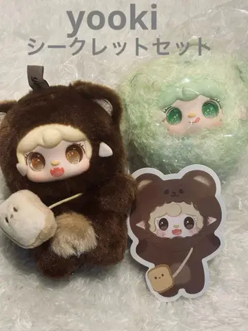 yooki 곰 시리즈 시크릿 세트