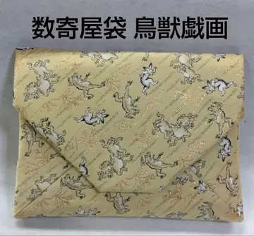 브라운 다구 스키야부쿠로 교직 화학 섬유 조주기화 새상품 익명 배송
