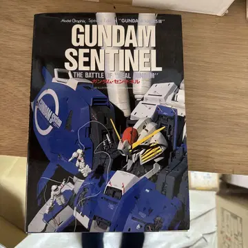 GUNDAM SENTINEL - 건담 센티넬