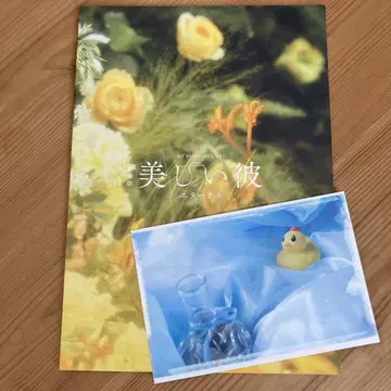 극장판 [아름다운 그, 이터널] 팜플렛 혜택 엽서 포함!