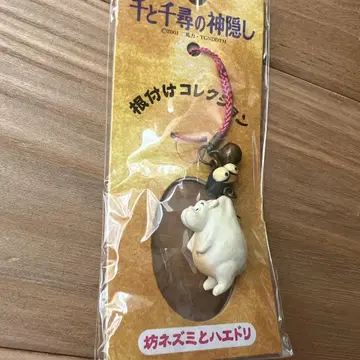 센과 치히로의 행방불명 끈 장식 컬렉션 보 네즈미와 하에토리 지브리