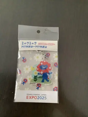 미야쿠미야쿠 아크릴 키링 EXPO 2025