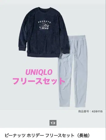 새상품 미개봉 미사용 UNIQLO PEANUTS 플리스 세트 XL 네이비