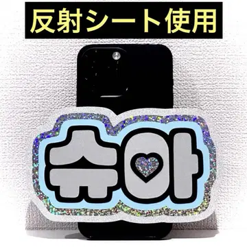 seventeen years 세부치 조슈아 스마트폰 사이즈 네임 보드