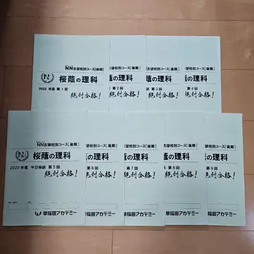 NN 오카게 히라비 토쿠쿤 리카