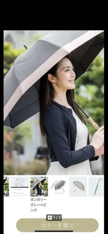 아시야 로사 블랑 양산 2단 접이식 미들 콤비 55cm 곡선 손잡이