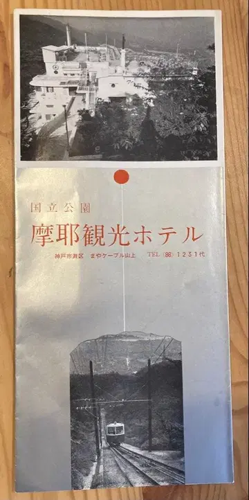 구 마야 관광 호텔 가이드북 마야칸