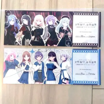 갈림길, 그 너머 상하이 공연 라이브 뷰잉 입장자 혜택