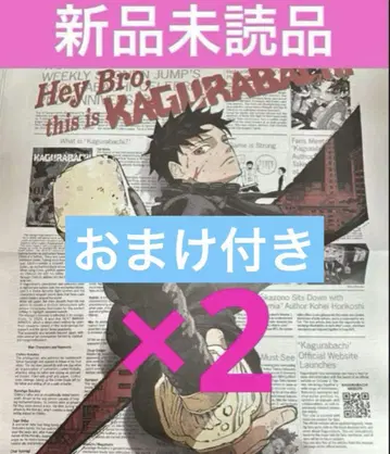 The New York Times 2부 카구라바치 특집 덤 포함
