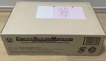 CSM 세이키오 사운드라이버 가면라이더 블랙 선