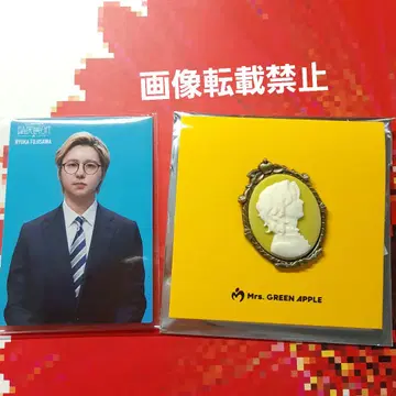 Mrs.GREEN APPLE 바벨탑 랜덤 굿즈 후지사와 2점