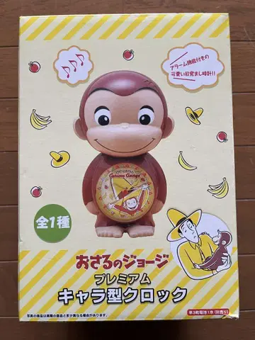 호기심 많은 조지 프리미엄 캐릭터 락