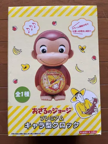 호기심 많은 조지 프리미엄 캐릭터 락