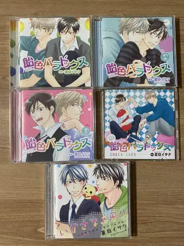 사탕 빛깔 패러독스 사기 메모리 드라마 CD