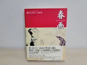 춘화 키타가와 우타마로