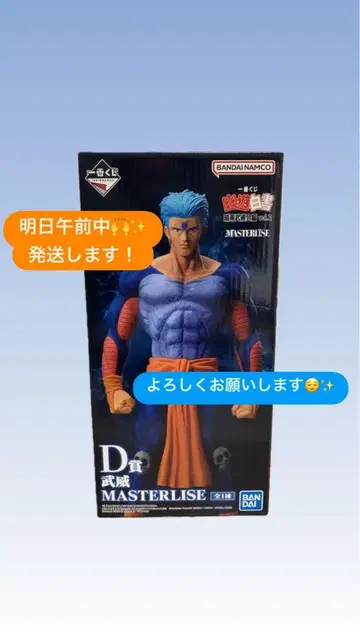 제일복권 유유백서 D상 무위