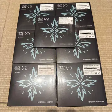 TXT CD 미개봉 새상품 초회 한정판 B 7매 세트