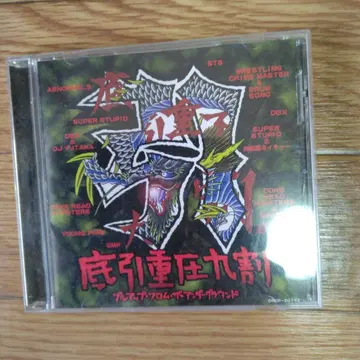 초레어 저인인중구할 - 블루업:프롬:더:언더:그라운드