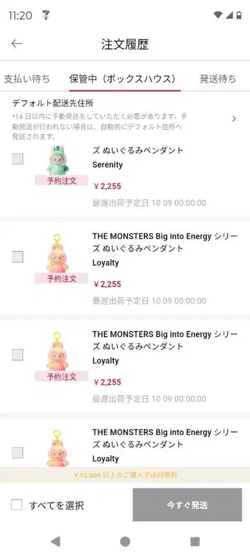 THE MONSTERS Big into Energy 봉제 인형 본체