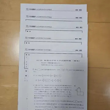 NN 닮음 테스트 파이널 1-5 산수