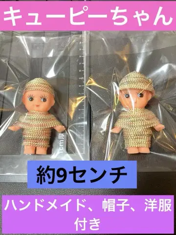 큐피 인형 2체 세트