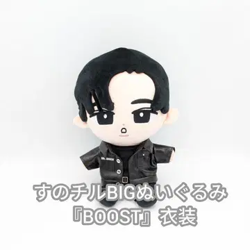 스노치루 BIG 봉제 인형 [ BOOST ] 의상