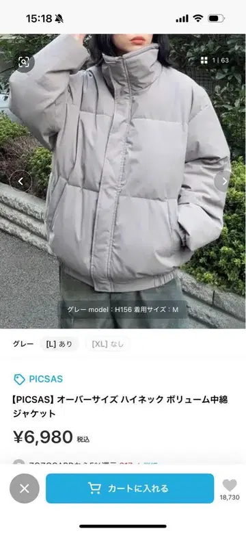 [ PICSAS ] 오버 사이즈 하이넥 볼륨 패딩 자켓