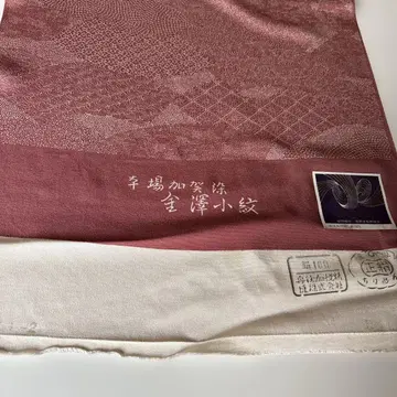 가나자와 염색 옷감
