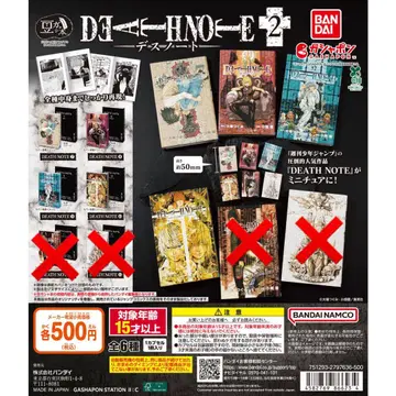 콩가샤본 [ DEATH NOTE ] 2 4종