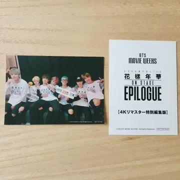 BTS 영화 화양연화 입장 특전 브로마이드