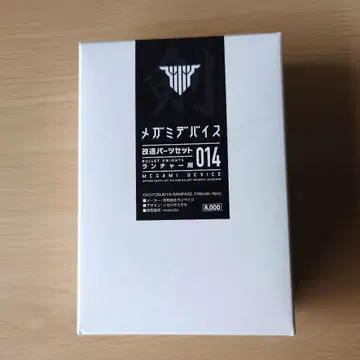 메가미 디바이스 개조 부품 세트 014