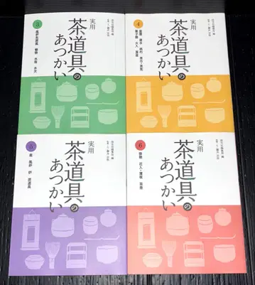 실용 다도구 취급 3 4 5 6 탄코샤