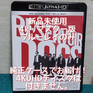 새상품 미사용 레저버 도그스 4K 리마스터판 Blu-ray&정품 케이스