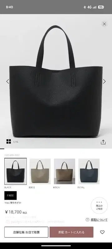 UNITED ARROWS 유나이티드 애로우즈 토트백 브라운