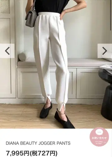 BIRTHDAY BASH DIANA BEAUTY JOGGER PANTS