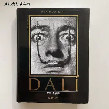 419 달리 전집