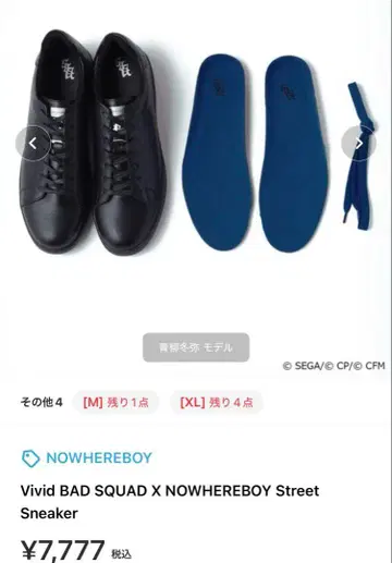 프로세카 비비버스 아오야기 토야 ZOZOTOWN 스니커즈 S 사이즈