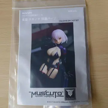 muscuto 메가미 디바이스용 개조 키트 51