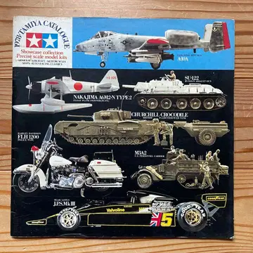 타미야 종합 카탈로그 1978 TAMIYA CATALOGUE