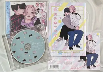 드라마 CD 노미 선배의 변명 격열 전회전 세트